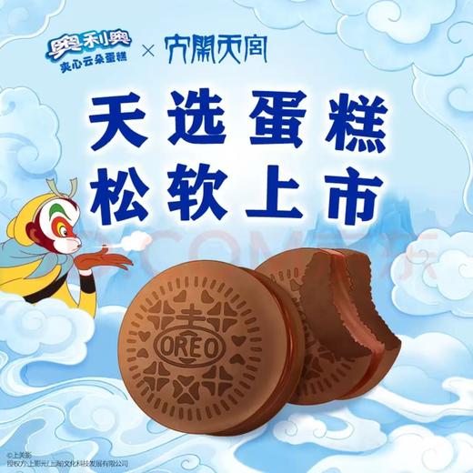 【金皇会员49金币专享】奥利奥（Oreo）夹心云朵蛋糕双口味 24枚 528g 年货春节糕点休闲零食 早餐下午茶 商品图3