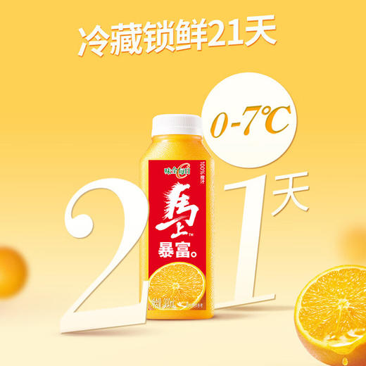 味全每日C低温100%果蔬汁橙汁300ml*12瓶 商品图3
