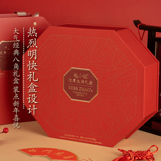 赵小姐悦享新年礼盒零食糕点高端企业定制年货春节送礼新年伴手礼 商品图4