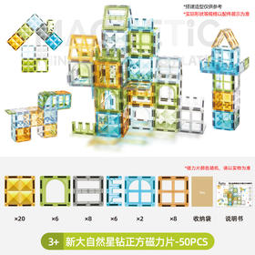 百变管道立体搭建星钻正方磁力片-纪念日百货门店同款169293961