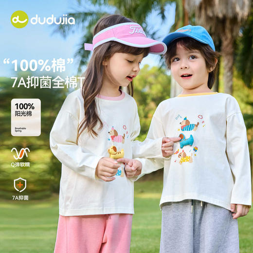 【纯棉】嘟嘟家儿童T恤纯棉男童上衣宽松女童衣服可爱童装新款tD6ATX135 商品图0