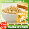 谷物世界 即食萌芽燕麦饭120g*12袋一箱/两箱-全谷物食品/低GI食品/麦香浓郁/开袋即食 商品缩略图0