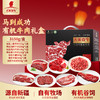 新疆天莱香牛马到成功有机牛肉礼盒3.15kg新年送礼优选健康美味 商品缩略图0