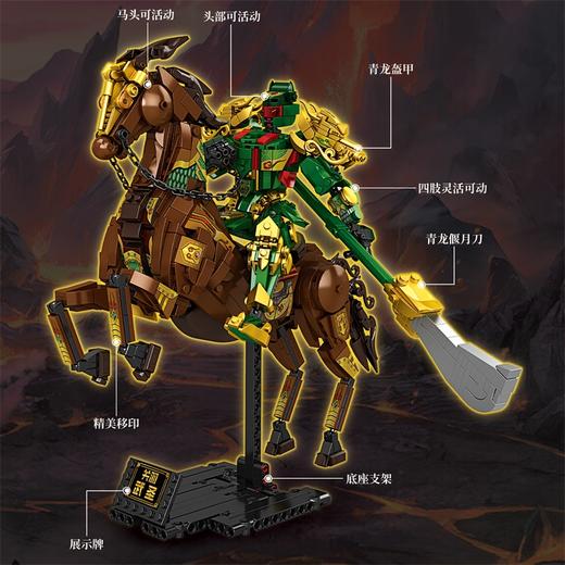 三国战将关羽拼装积木-纪念日百货门店同款169095551 商品图3