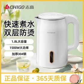 志高烧水壶电热水壶304不锈钢双层防烫大容量家用烧水壶保温一体