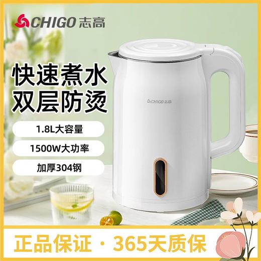 志高烧水壶电热水壶304不锈钢双层防烫大容量家用烧水壶保温一体 商品图0