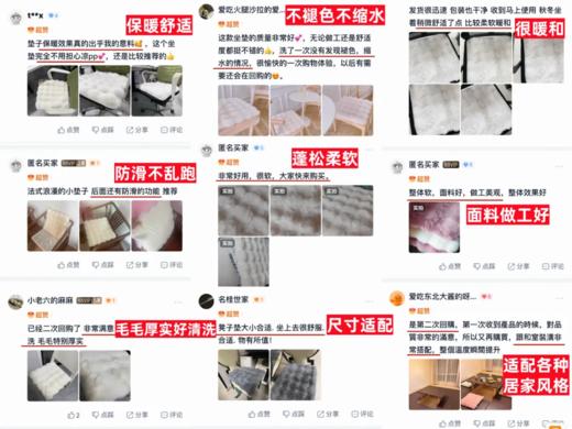 【多妈团购 三浦植造仿兔绒坐垫任选2个】PP上的小火炉，秋冬必入！仿兔绒面料，蓬松柔软，坐久也不怕累，☁️防滑黑科技+固定松紧绳，稳固不移位-美初 商品图5