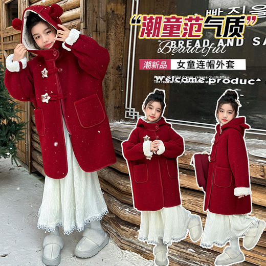【柔软亲肤面料❗️简约时尚百搭】2026新年春节女童加绒加厚皮毛一体绒冬款中大童拜年服女生呢子大衣中长款。jc 商品图2