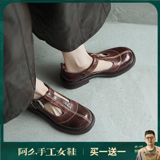 【阿么古纹马皮鞋】小众T字玛丽珍英伦小皮鞋复古轻奢软底单鞋3.8CM 商品图0