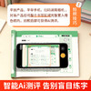 福利活动：【AI同步练字帖】2026新1-6年级小学语文同步课本教材练字贴视频跟练智能测评打分 商品缩略图2