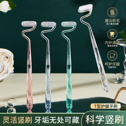 「科学竖刷！S型牙刷」软毛家庭装家用竖刷成人牙龈舌苔牙缝清洁口腔护理 商品图1