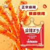 麻辣王子正宗辣条很麻很辣618g 休闲零食大礼包过节送礼送女友送男友礼袋 商品缩略图5