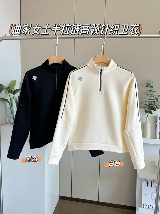 .付款减库存，清仓啦！迪家原版跑步系列运动女士半拉链高领长袖针织衫秋季新款 迪家女款套头衫 商品图1