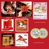 《金马送福》马年生肖大全套/《马上有钱》新年红包纪念套装/《金马送福》小版票纪念套装/《金马送福》马年生肖大版纪念套组 商品缩略图2