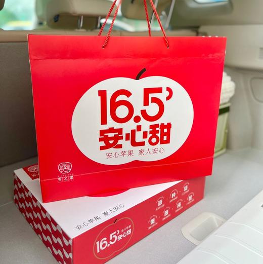 【年货节礼】洛川苹果16.5安心甜-国礼苹果🍎 商品图2