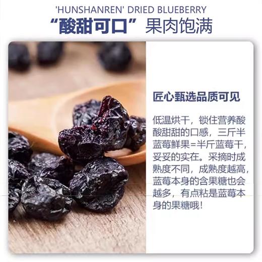 【大兴安岭有机野生蓝莓原浆】 NFC蓝莓原浆 花青素焕活眼动力 喝出清亮好视力 护眼不用愁 商品图9