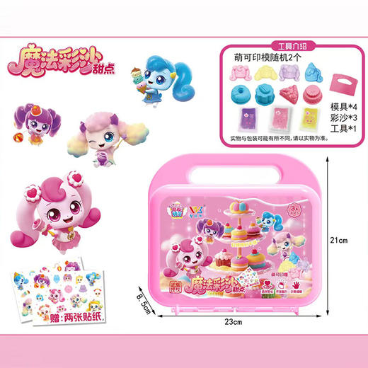 萌可甜点彩沙玩具-纪念日百货门店同款169247981 商品图0