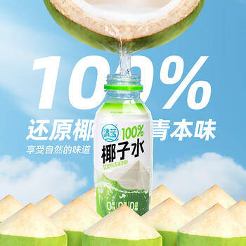 清蓝 100%椰子水308ml*15瓶富含天然电解质椰青水孕妇健康NFC果汁饮料 /水饮冲调 /饮料 /果蔬汁/饮料 商品图5
