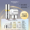 REPACELL瑞铂希德国【晶钻眼霜20ml+多肽精华30ml】 商品缩略图0