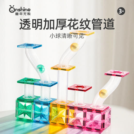 百变管道立体搭建星钻正方磁力片-纪念日百货门店同款169293961 商品图1