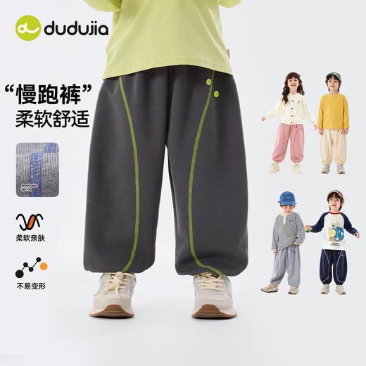 嘟嘟家男童长裤休闲儿童裤子春装宝宝运动裤潮女童童装百搭春秋款D6AKZ209 商品图2
