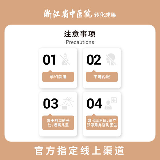 馥瑞橼菖蒲根耳部按摩油 菖蒲根耳部按摩油15ml*1瓶 商品图4