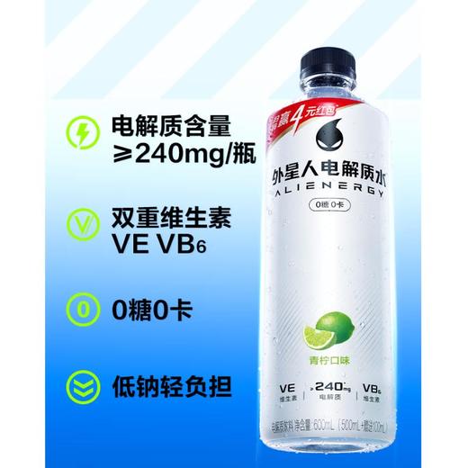 外星人电解质水青柠味饮料 600ml 商品图3