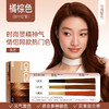 【汪东城代言 下单赠洗护小样10ml*2】OKCS 菁彩染发霜 新年换新发 温和染发 持色显色 不挑肤色 轻松上手 染发霜80g+显色乳80g/组 19色全系列可选 商品缩略图13