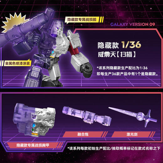 变形金刚群星9弹布鲁可积木玩具-纪念日百货门店同款169095594 商品图3