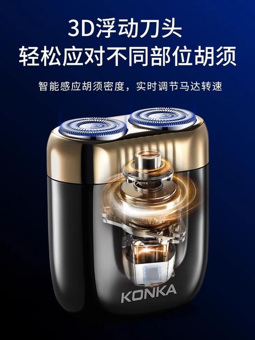【康佳 · S8便携式剃须刀】KONKA康佳S8电动剃须刀刮胡刀送男友生日礼物车载式充电款双头 商品图2