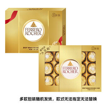 费列罗 巧克力礼盒 15粒187.5g 榛果威化 零食 糖果 生日礼物 伴手礼 商品图1