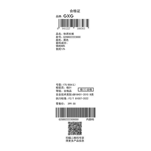 GXG男装25夏季时尚拼接舒适顺滑户外登山跑步百搭束脚休闲裤K&C 商品图12