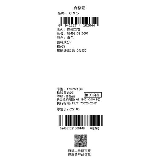 GXG男装秋季时尚潮流字母简约舒适宽松百搭休闲男式连帽卫衣K&C 商品图12