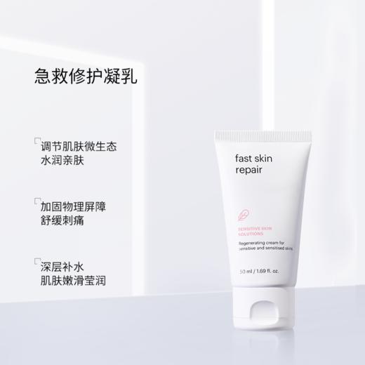 【一般贸易】西班牙美斯蒂克舒润修护霜50ml/盒 商品图1