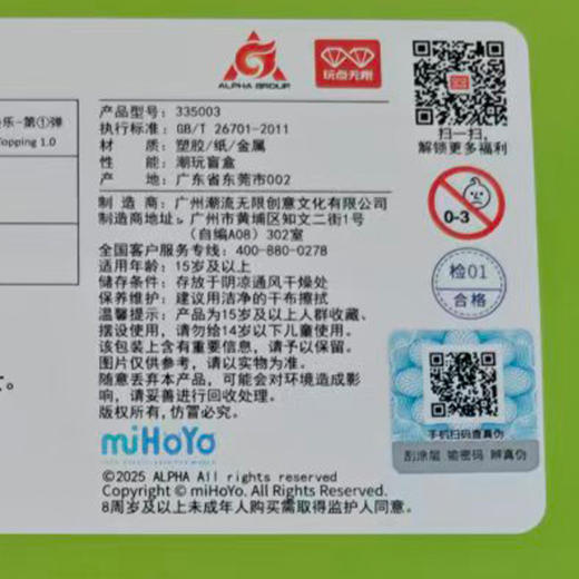 崩坏3牧场系列叠叠乐1弹盲盒-纪念日百货门店同款169148481 商品图4