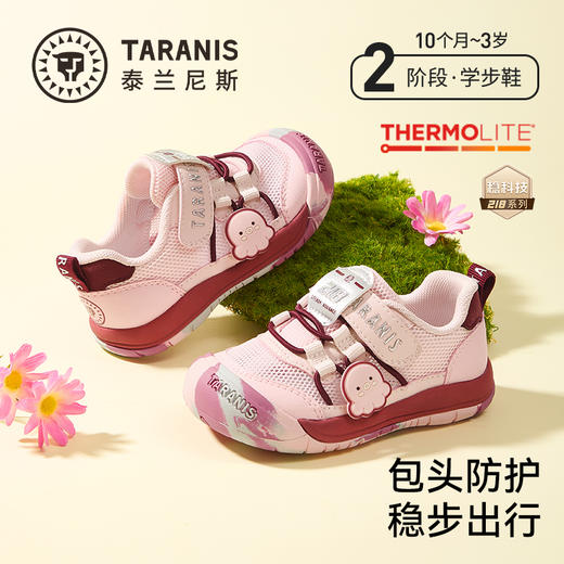 泰兰尼斯童鞋春季新款218学步鞋男宝宝女宝宝防滑鞋子防踢儿童鞋T01T6A8536 商品图0