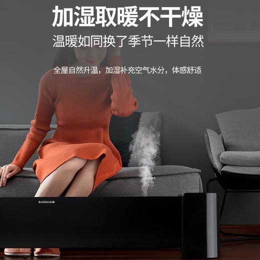 志高石墨烯踢脚线取暖器家用电暖气取暖节能暖风机全屋电暖器 商品图3