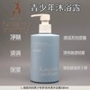 袋鼠妈妈沐浴露青少年舒润净透沐浴露清洁清爽保湿补水除螨持久留香380ml 商品缩略图0
