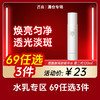 【清仓专场-水乳69选3件】透真烟酰胺亮肤精华水 第二代120ml 商品缩略图0