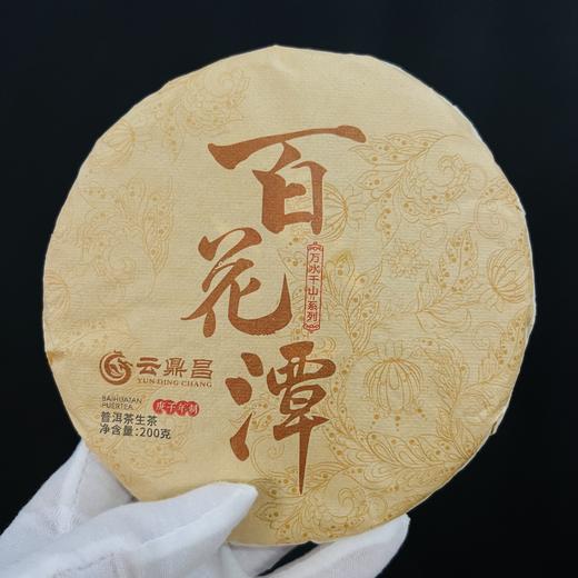 孤品清仓；盘点库存尾货清仓！个别饼子微破损或微挤压，自饮性价比超高了；绝版茶售完即无！（如图所见即所得） 商品图2