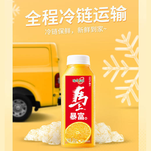 味全每日C低温100%果蔬汁橙汁300ml*12瓶 商品图4