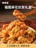 【甄选】梦仲瑶福趣麻花欢聚礼盒三种口味酥脆美味老少皆宜150g*3罐 商品缩略图0