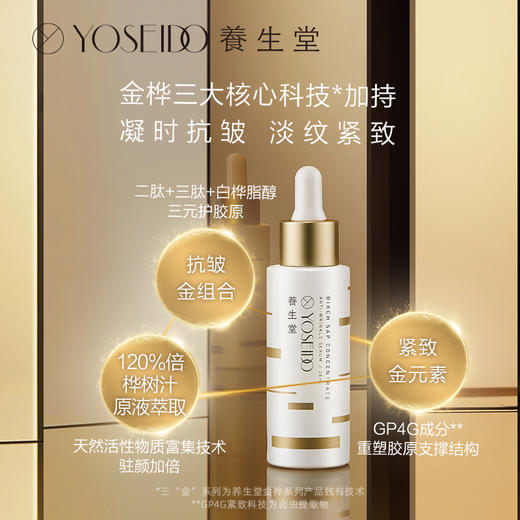 【员工内购特价】养生堂蛇年限定金桦礼盒  2盒起团 商品图3