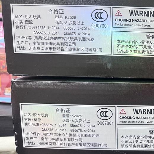 三国战将赵云拼装积木-纪念日百货门店同款169095560 商品图4