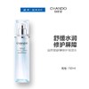 自然堂舒缓修护保湿水150ml【30174272】 商品缩略图0