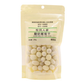 疆晟缘·新疆酸奶葡萄干200g  酸甜美味 颗粒饱满