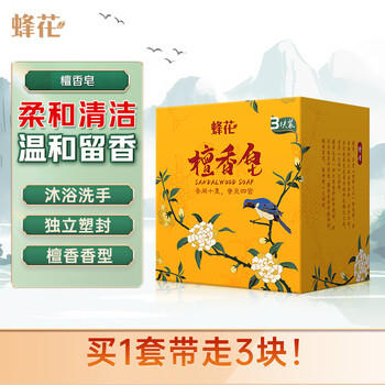 蜂花沉香皂105g*3块香氛皂洁面皂洗脸沐浴肥皂洗手清洁不紧绷男女士用 /个人护理 /身体护理 /香皂 商品图6