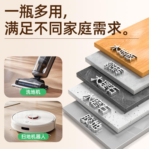 净狮地板清洁剂 商品图4