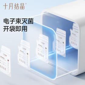 十月结晶储奶袋一次性母乳保鲜袋双层封口存奶袋200ml 10片/袋 随机发货