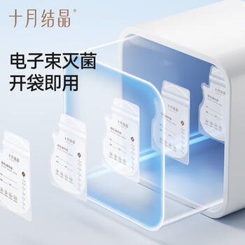 十月结晶储奶袋一次性母乳保鲜袋双层封口存奶袋200ml 10片/袋 随机发货 商品图0